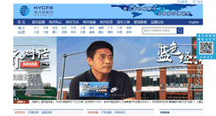 Desktop Screenshot of hycfw.com